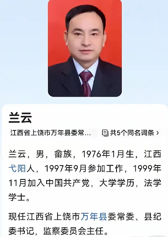 万年县的毛奇和李佩霞事件，纪委书记兰云难辞其咎！

万年县委书记毛奇被举报，上坊
