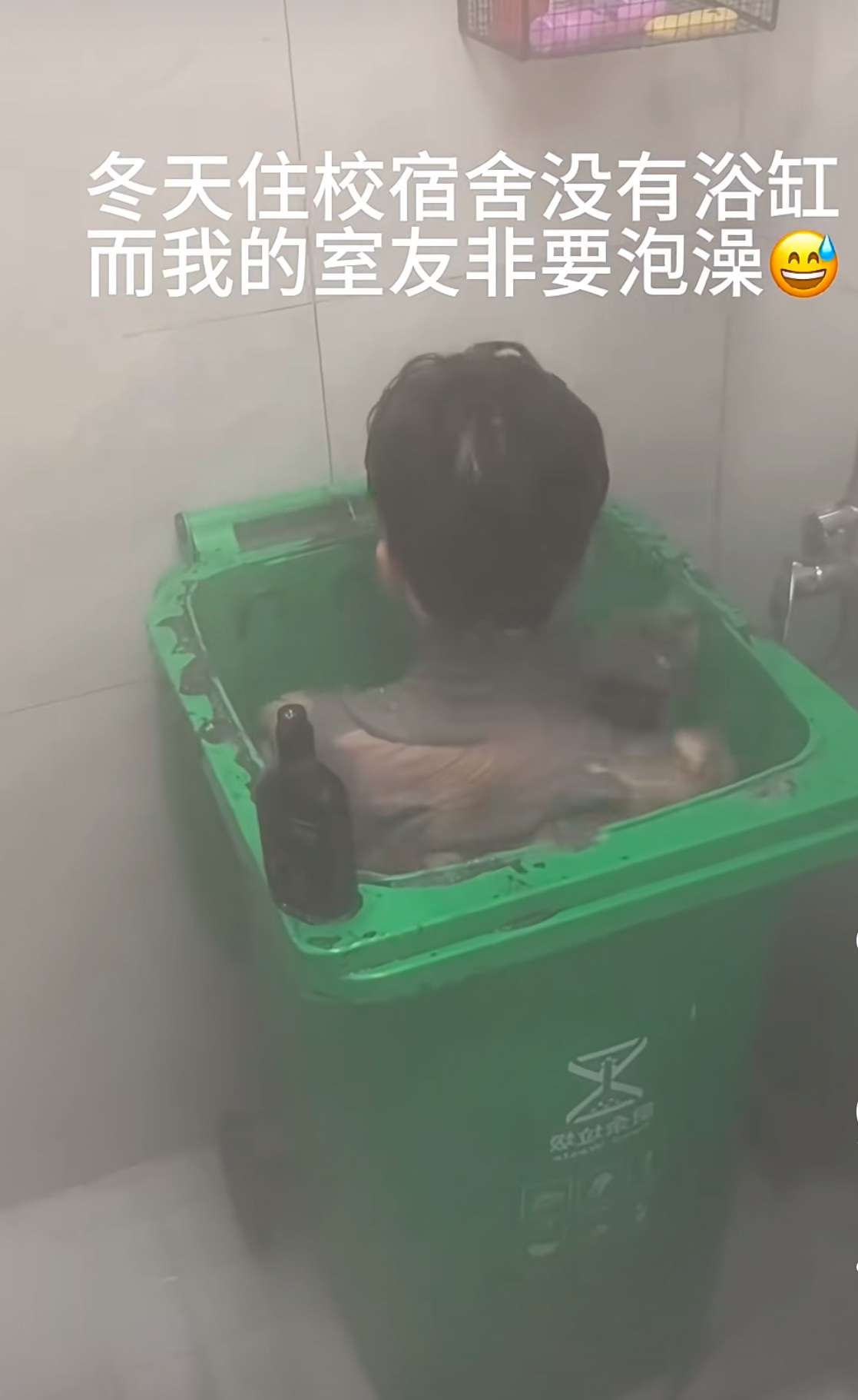 冬天没有浴缸室友非要泡澡