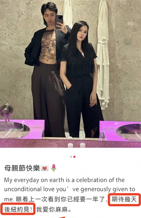 庾澄庆和伊能静的儿子目前在美国纽约读大学。

母亲节当天，恩利晒出与妈妈的合影，