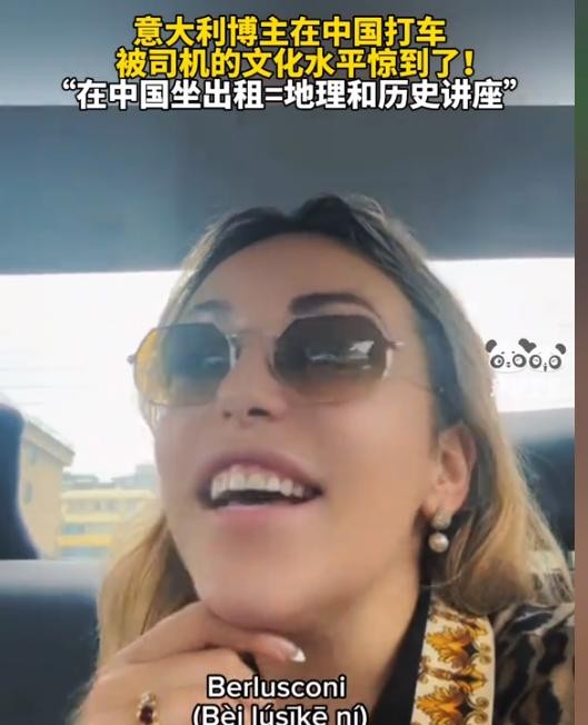 一位意大利博主在中国旅游期间，体验了一次令他难忘的出租车之旅。这位博主为了练习汉