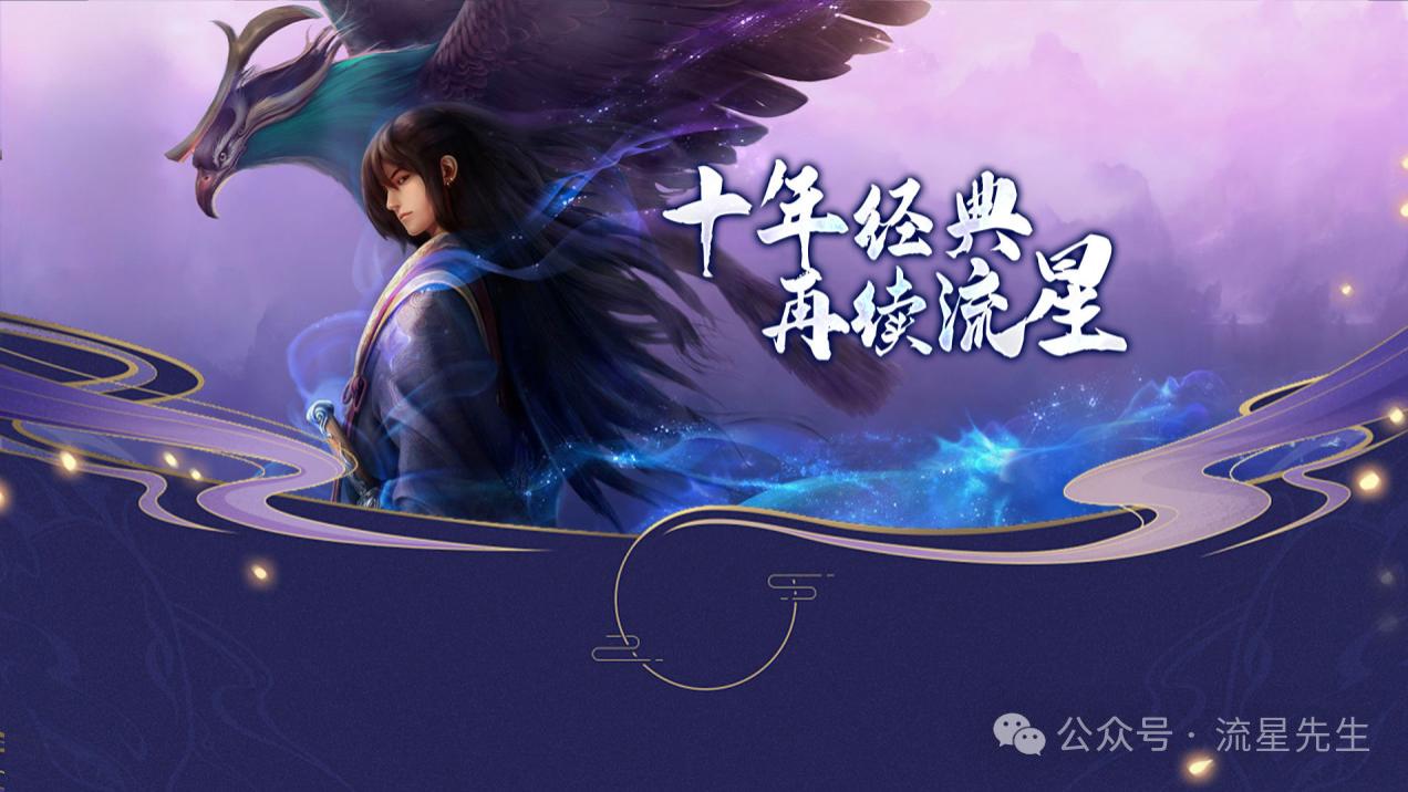 星辰变手游之元灵石