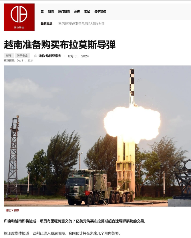 越南一边和中国交好，一边买印度反舰导弹，防的是谁？

近日，“亚洲防务安全”等多