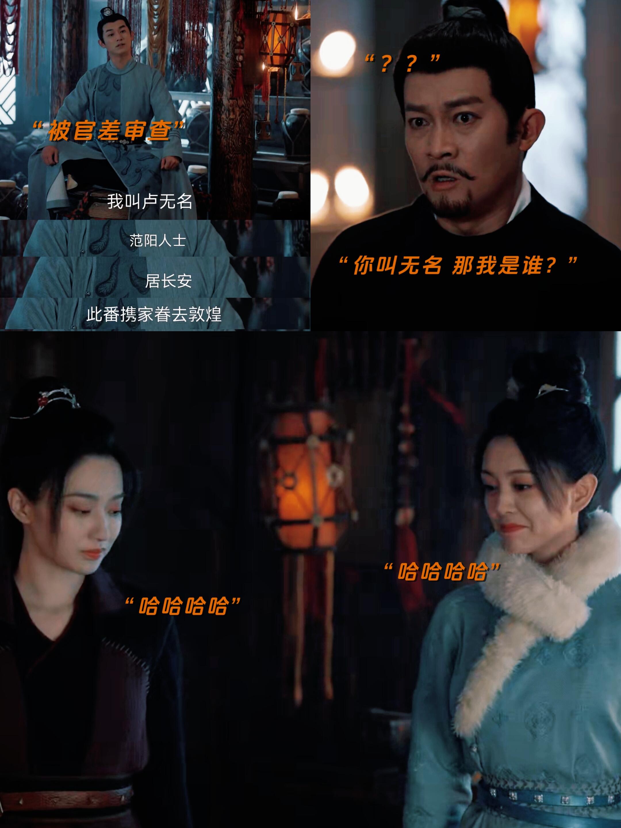 卢无名和苏凌风两人就是不用自名