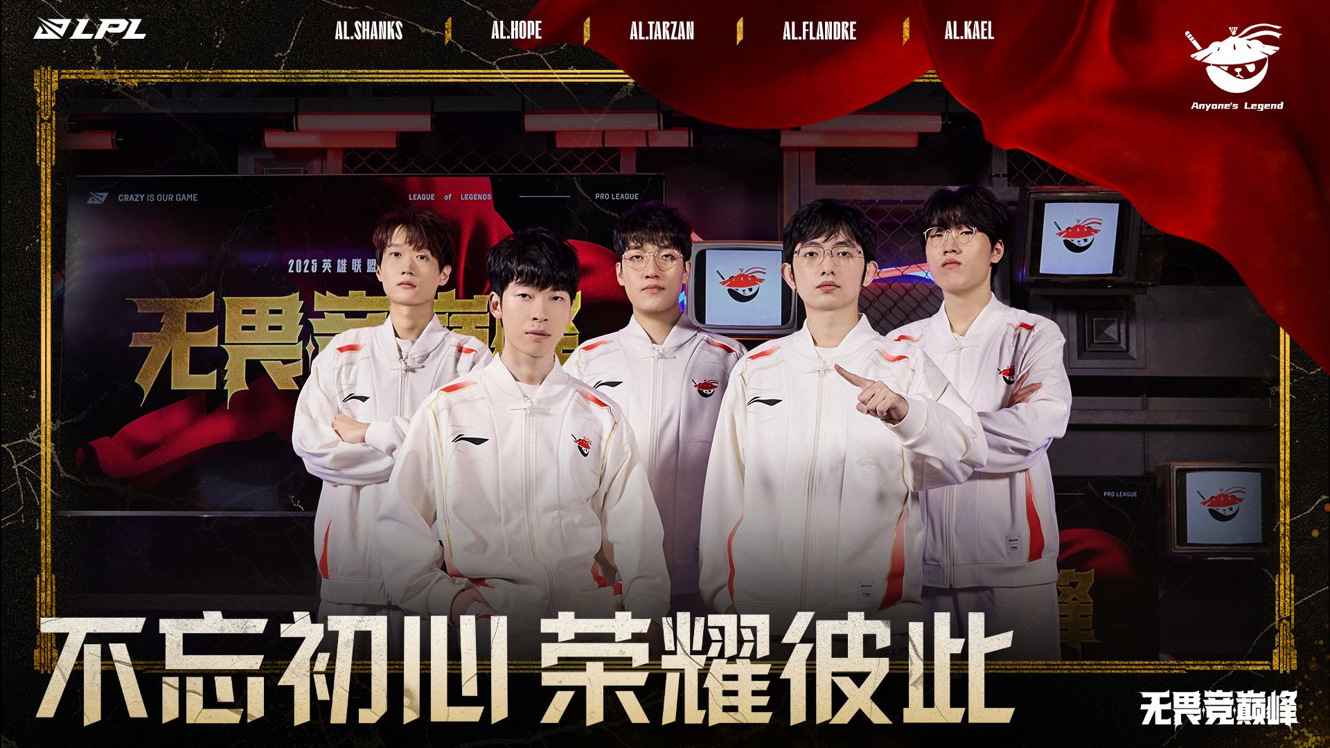 2025LPL春季赛风云：强队逐鹿，弱队逆袭之机？