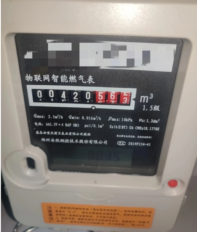 这两天重庆和成都天然气气费的事闹得挺大的，我也来分享一下我家的水电气费。

坐标