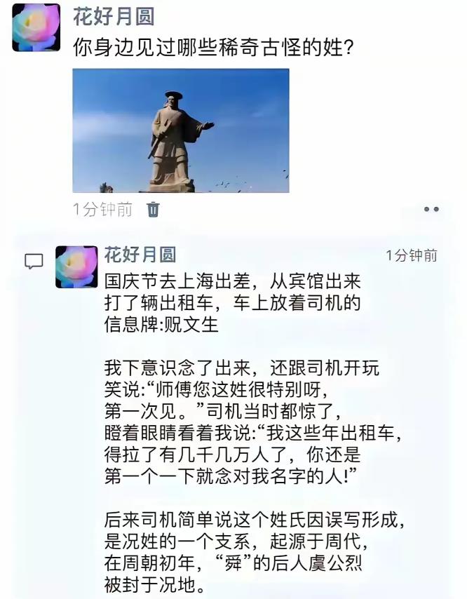 大家知道一个贝和兄怎么读？我看完还是不知道怎么读