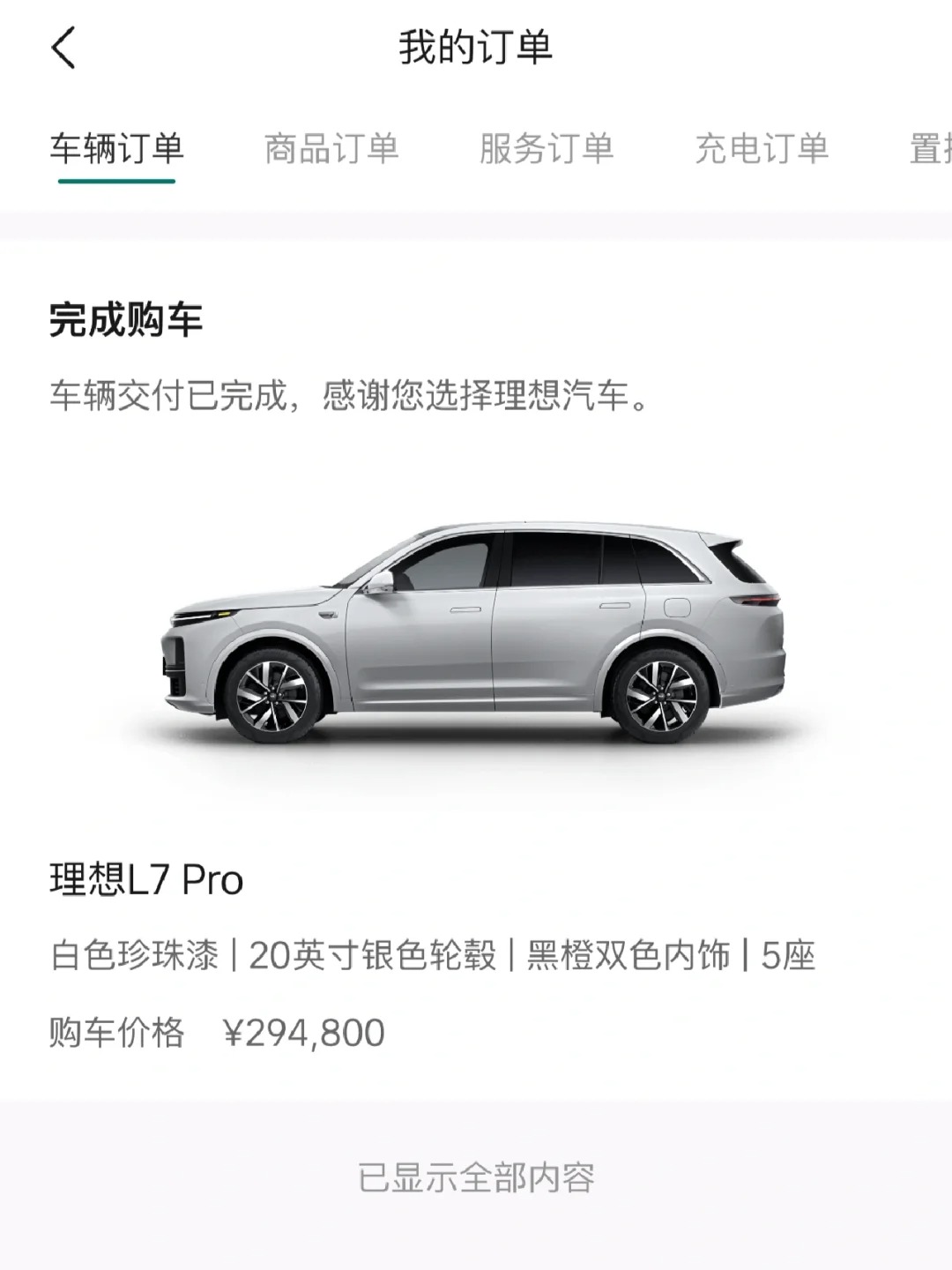 理想23款老车主维权！欺诈消费者
12315投诉举报热线打起来！！！人多力量大！