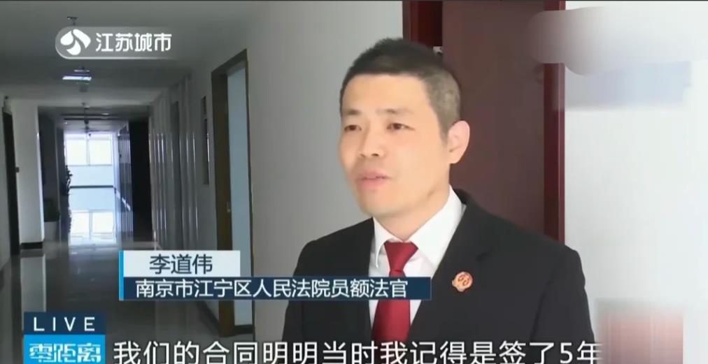 江苏南京，女子租房6万元一年，租期5年，不料，4年后，房东却和女子说，合同是4年