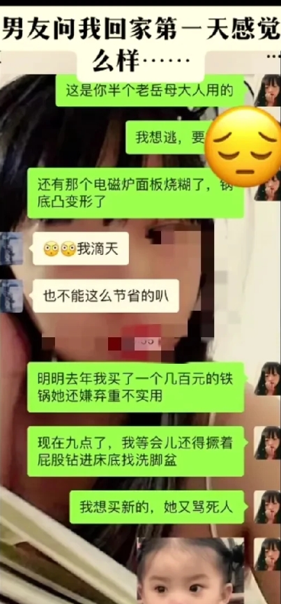 你会跟对象吐槽自己的父母吗？刷到一个女孩回家过年，男朋友发消息问她回家住舒不舒服