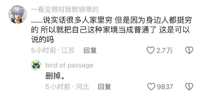 心碎时刻，大实话了