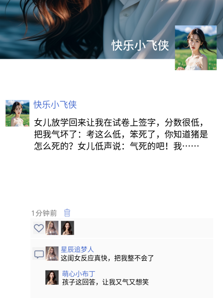 段子界的扛把子！原来他的朋友圈也这么搞笑