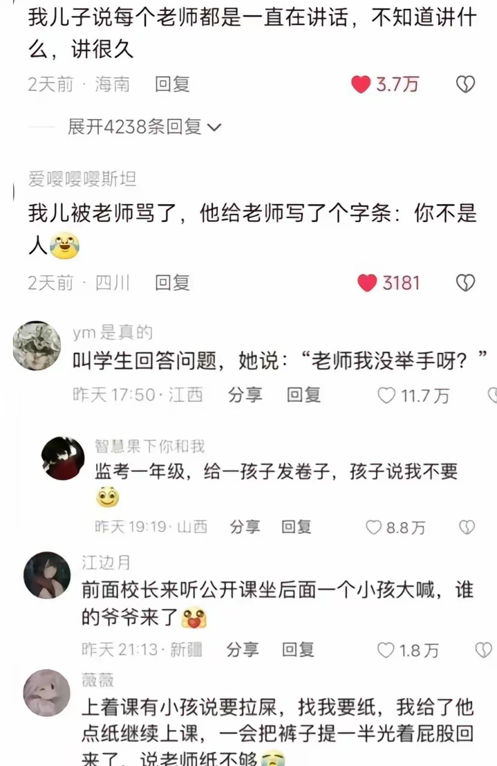 现在的学生怎么这么勇敢