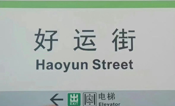 这确实是打卡的好地方呀