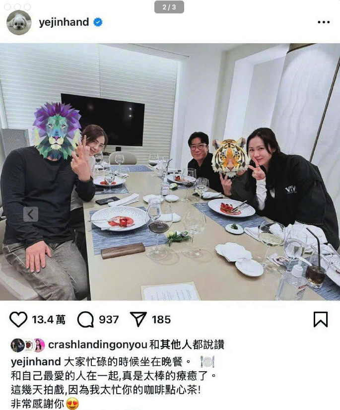 孙艺珍与友人合照