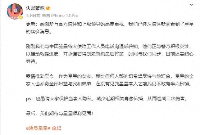 星星的女朋友，微博名叫“失眠爹地”的康女士，隔三差五就出来更新消息，看得人心都揪起来了