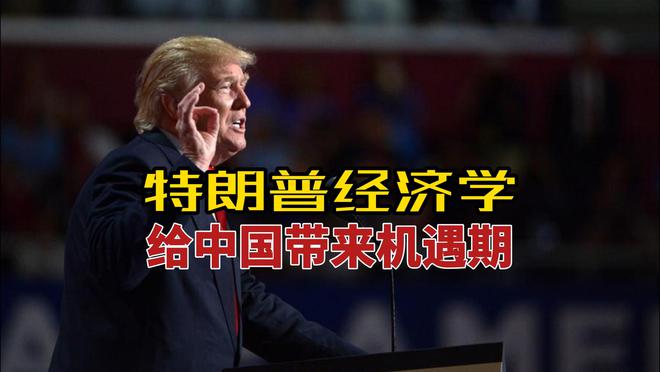 #特朗普经济学# 一切都在掌握之中？通缩对经济的杀伤力巨大，但是连降准都要等人家