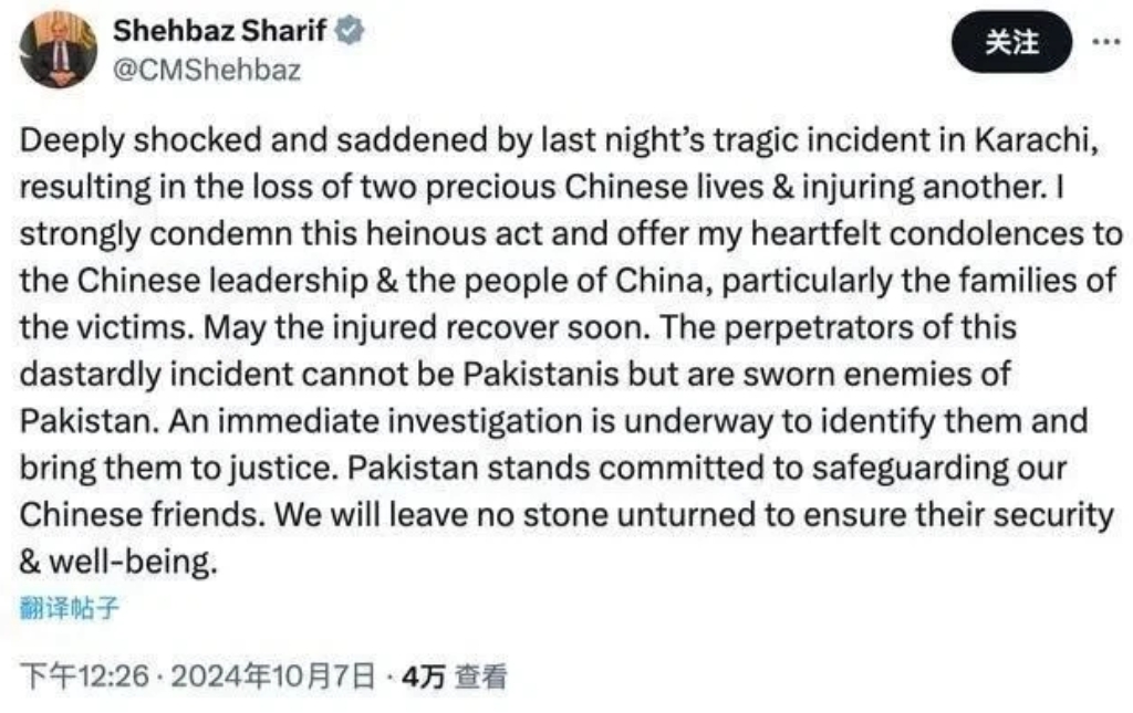 中企在巴七个月内两度遭恐袭，谁干的？“俾解”声称对此负责。

该组织经常在巴基斯