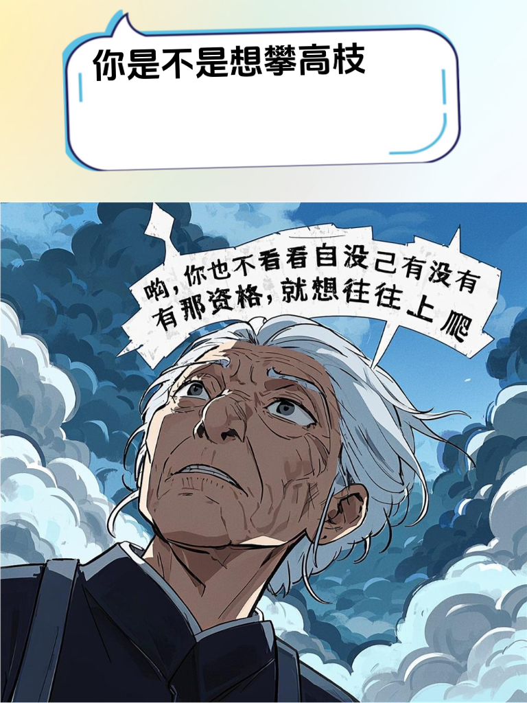 遇到杠精怎么办？这里有你从未见过的幽默反击秘籍！