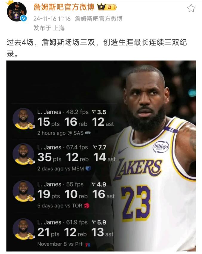 詹姆斯现在开辟人生新道路，连续4场三双！

反正拿不到冠军，得分榜遥遥领先，父子