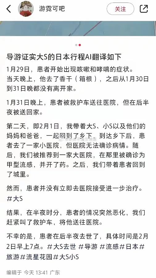 大S一家人，但凡是多看看新闻，大S都不会死了。

如今的日本，已经堪比2020年