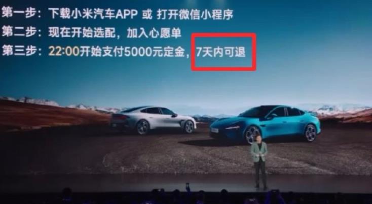小米汽车SU7发布，又成功自研定义了“大定”。
网友中也不乏人才，十天之前就成功