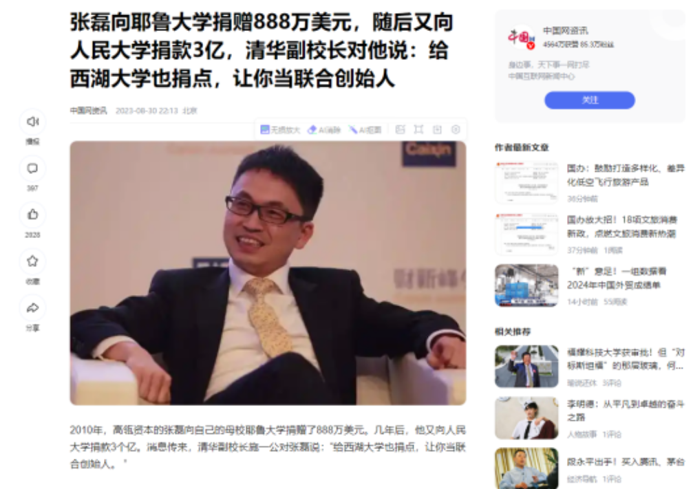 2010年，河南高考状元张磊，向耶鲁大学捐款888万美元。国内一片哗然。7年后，