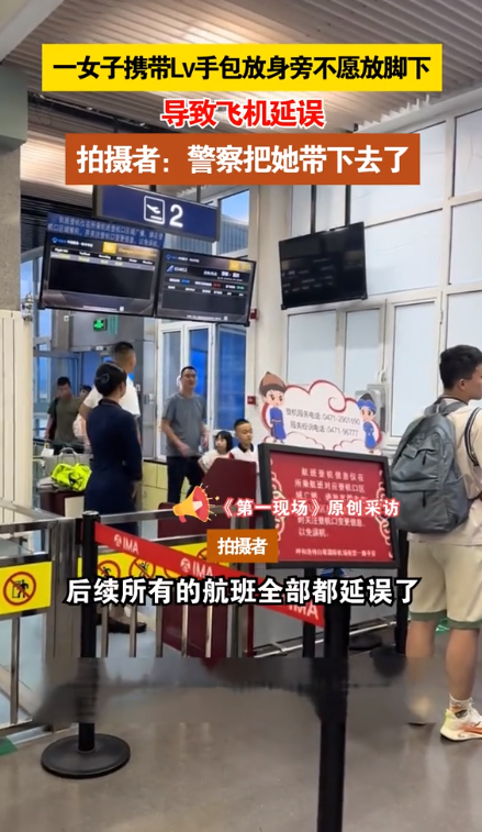 “离谱！”重庆一名女乘客乘坐飞机时，不顾空乘人员与其他乘客的劝阻，说什么都要将她