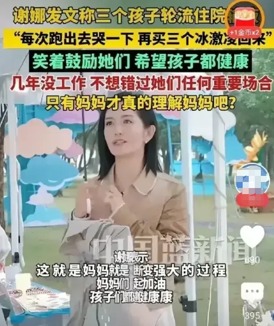 谢娜根本没亲自带过孩子，现在可能既没有节目主持、也没有综艺可上，在家越闲越焦虑，