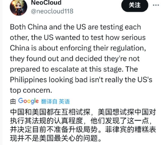 越南网友：到底发生了什么？美国对华屈服了！

对于6月17日在仁爱礁发生的冲突，