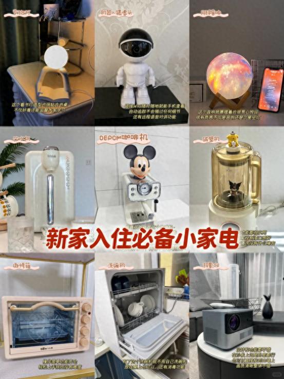 百元价位的4款小家电，建议备齐