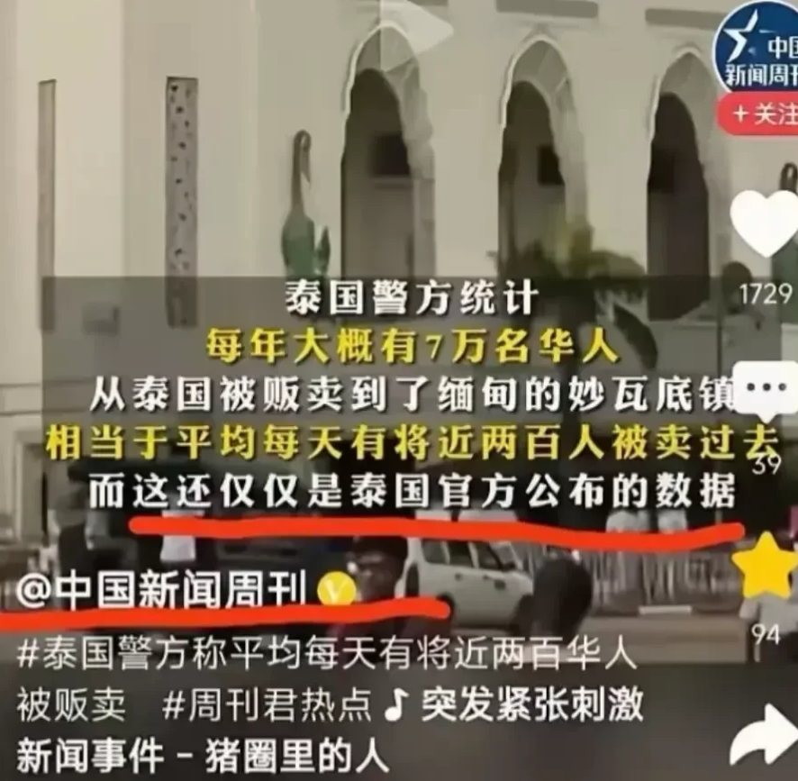 星被骗后，妙瓦底内部聊天记录流出。
这边王星忙着出机场搭车，那边妙瓦底的群聊已经