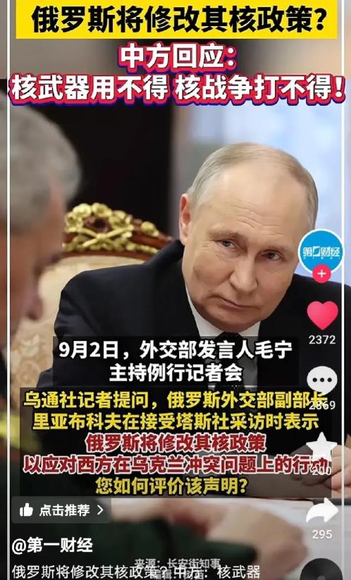 乌军袭击莫斯科触碰俄罗斯底线，也彻底激怒俄罗斯修改其核政策！中国好言相劝俄罗斯核