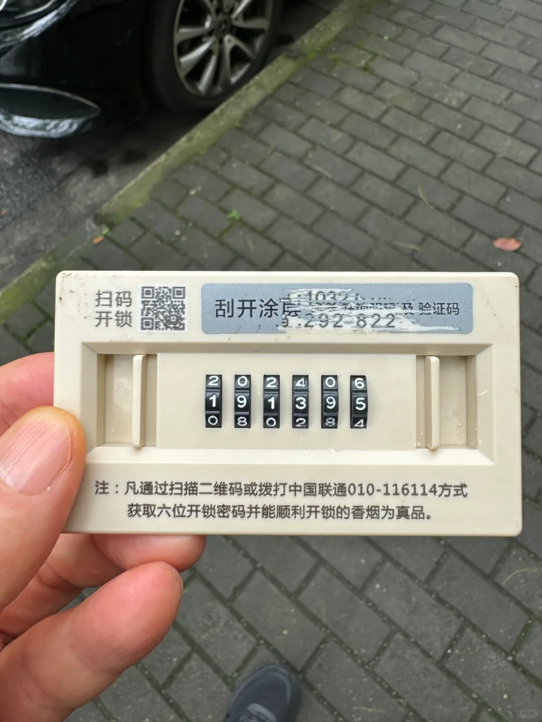 在路上捡了一个东西，一个密码锁盒。
现在卖烟都这么高科技了吗
又到了我的知识盲区