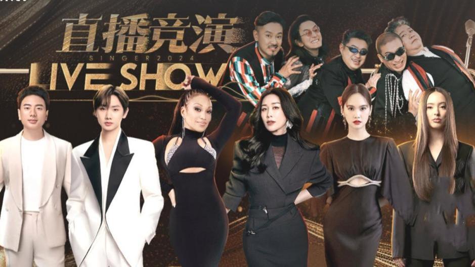 笑麻了！那英回应《歌手2024》首场直播紧张，晚上做梦都在翻车