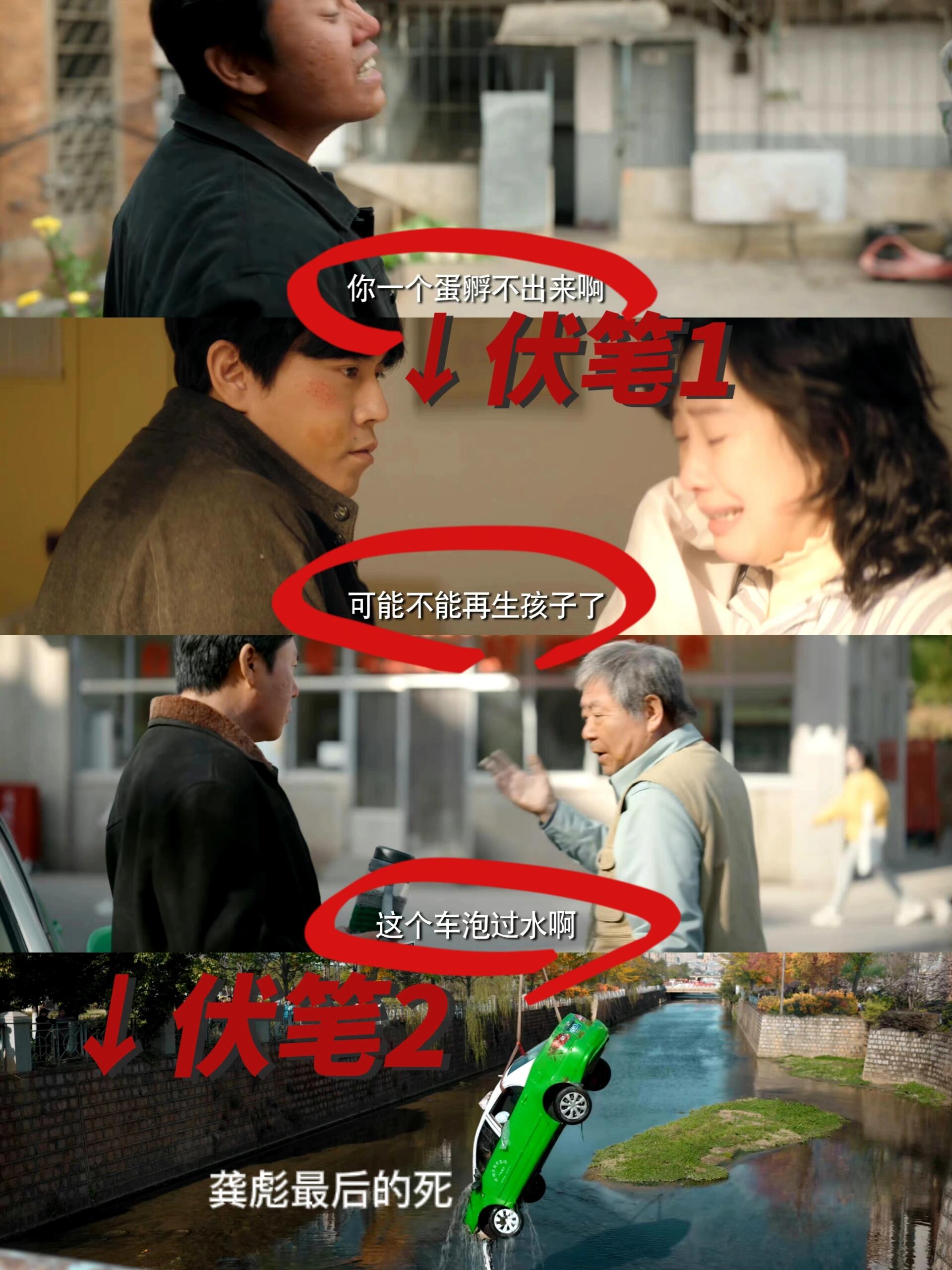 二刷《漫长的季节》，才发现细节竟如此之多