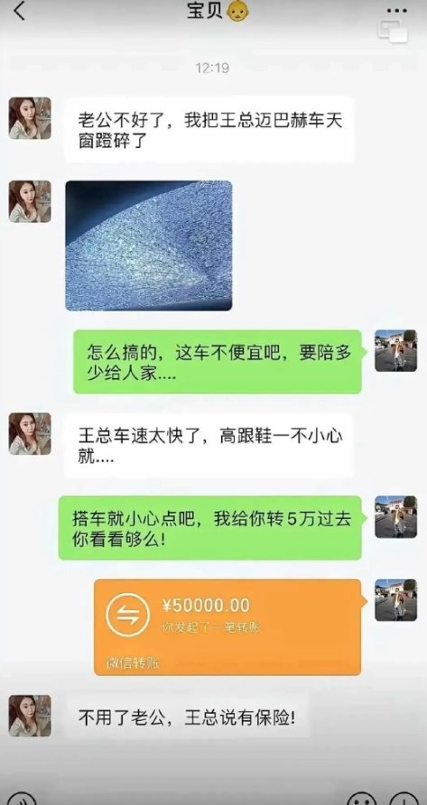 不是我说，这王总的审美不行啊，看头像这女的化了妆还那个样子！