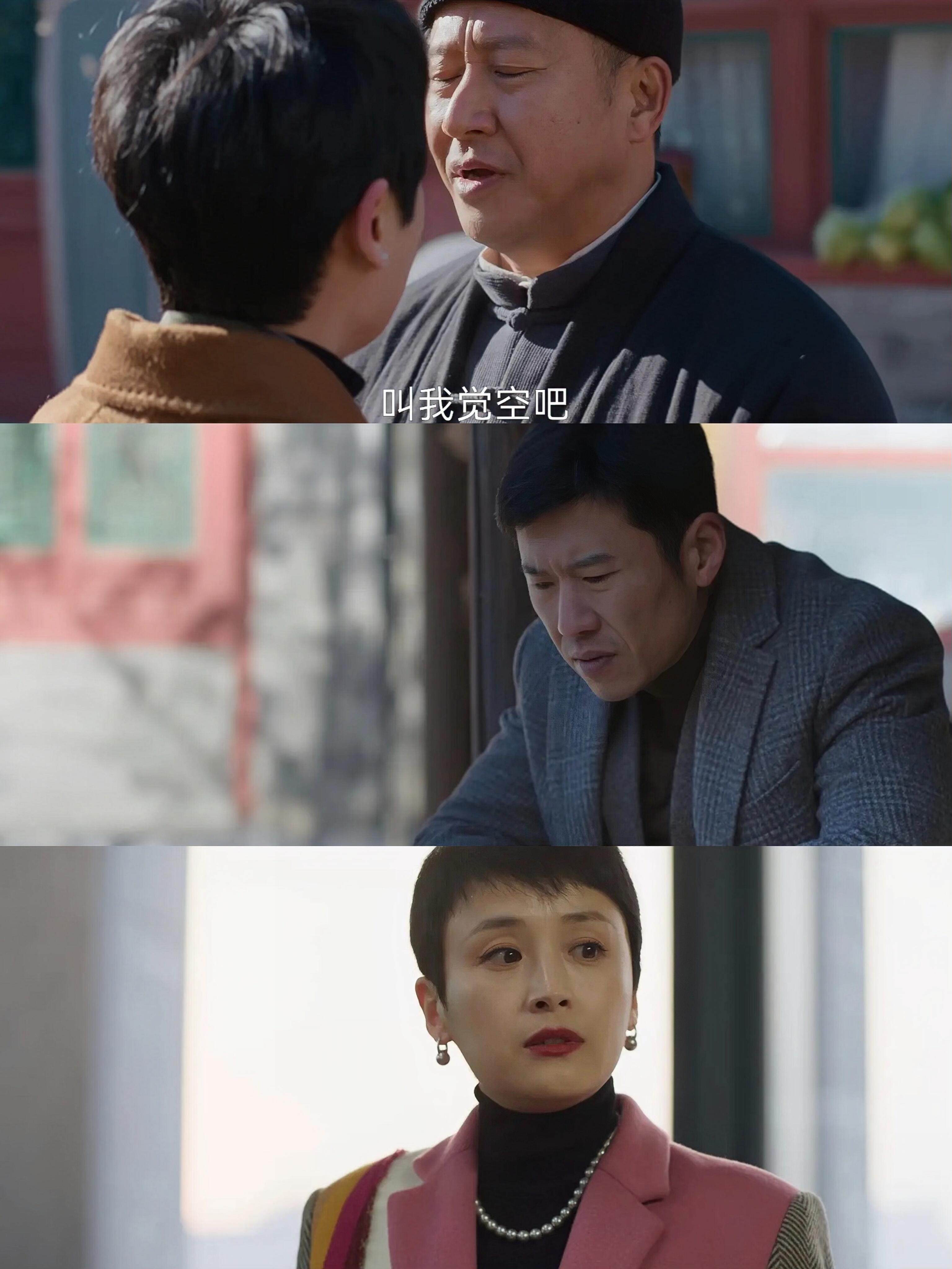 那伟被开除，才明白王睿智发疯的真相