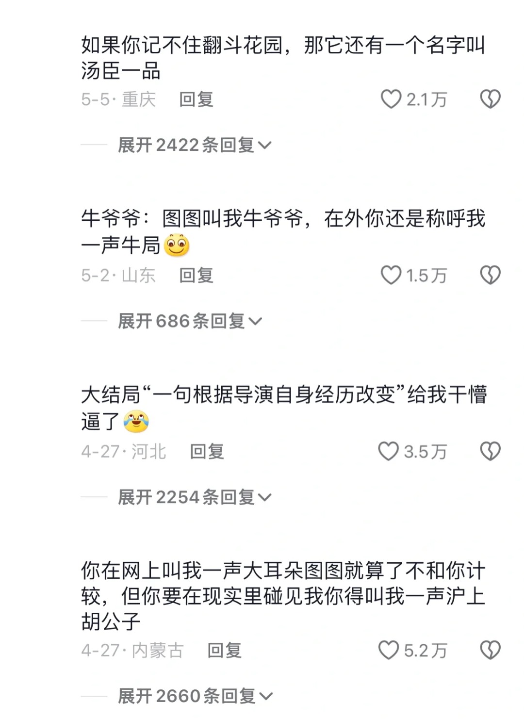 童年越来越邪乎：《大耳朵图图》居然是…
胡英俊，双脚踢破家徒四壁，双拳打出传奇一