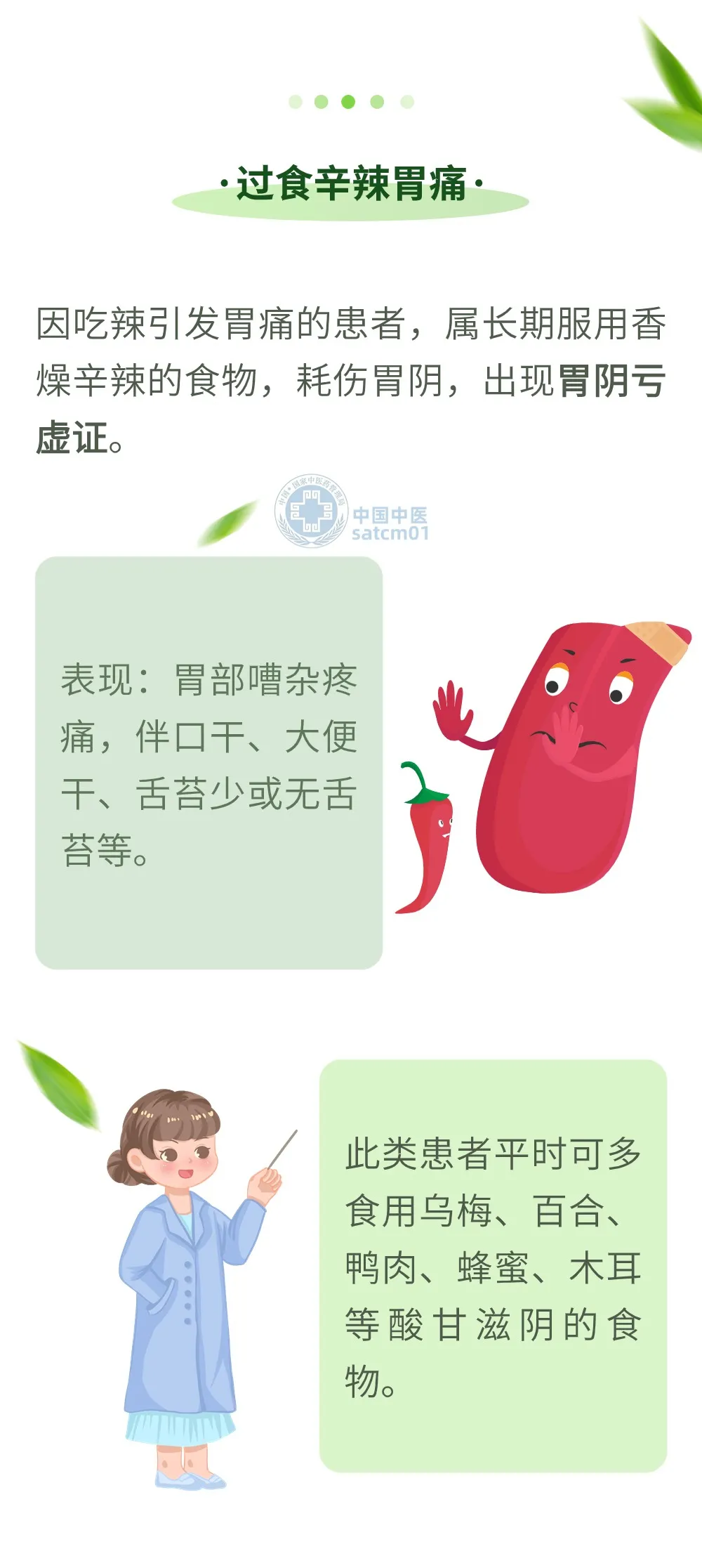 养胃应该吃什么? 这份中医对证养胃指南可参考