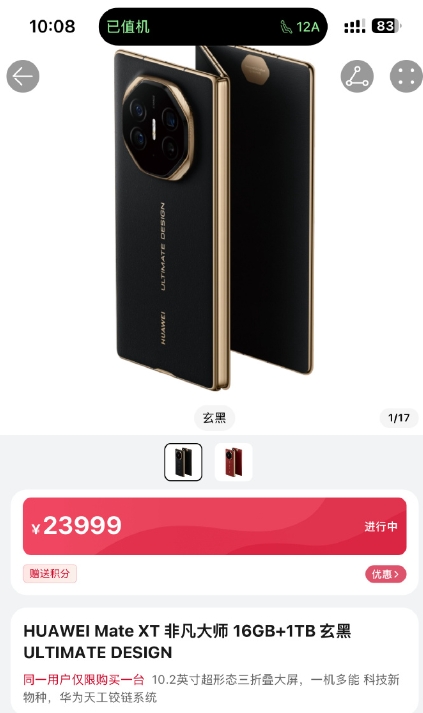 目前我朋友圈的状态是华为三折又没抢到或者就是各种抱怨的声音，反观iPhone16
