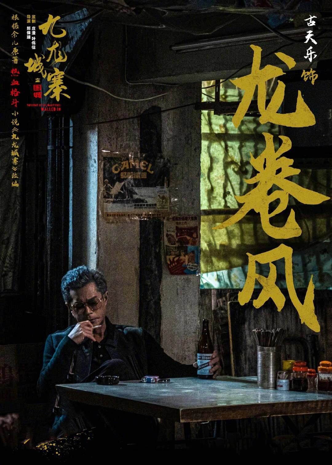 九龙城寨之围城：又是一部热血沸腾的影片