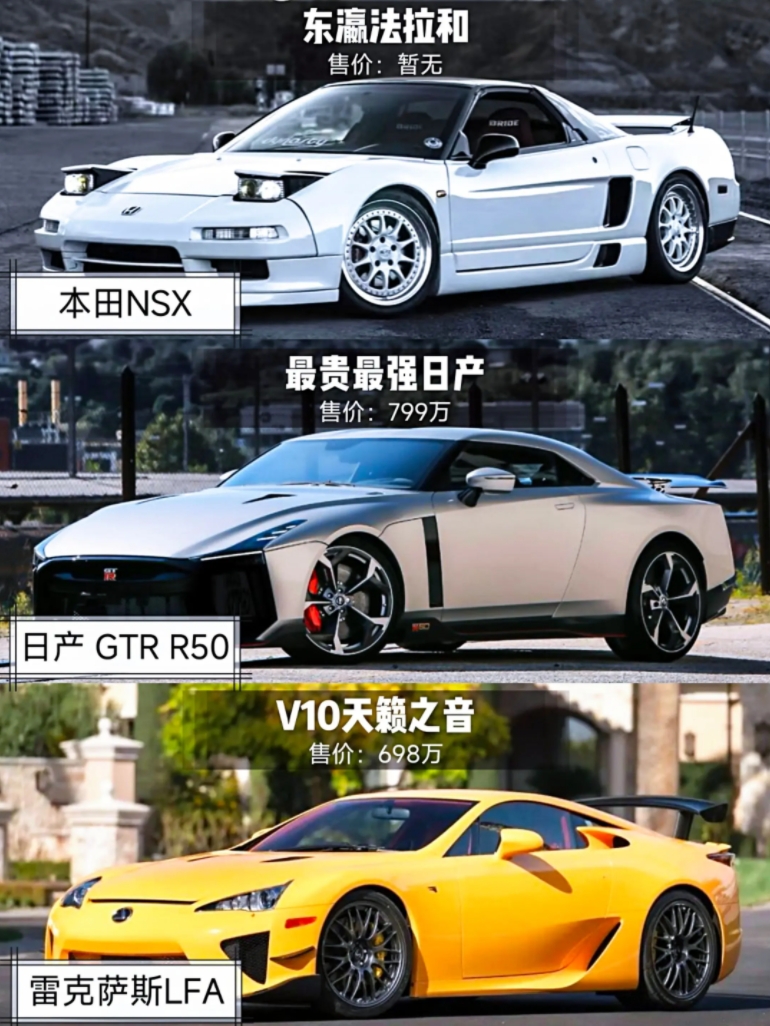 谁才是日系超跑的巅峰之作?