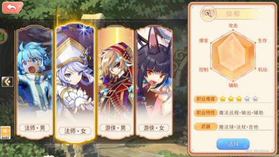 《永恒岛》怀旧版手游新手如何快速上手法师这个职业