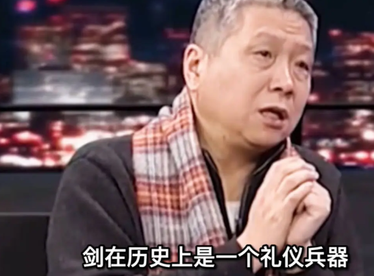69岁马未都说：剑是最没用的兵器，只能用来“装腔作势”。马未都老师在一次节目里聊