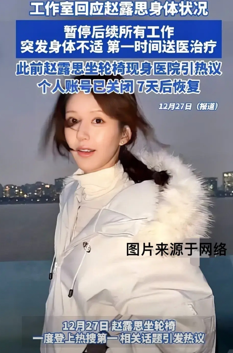 据知情人爆料：演员赵露思12月就发高烧到耳聋，为了不耽误剧组拍摄进度，忍着拍戏到