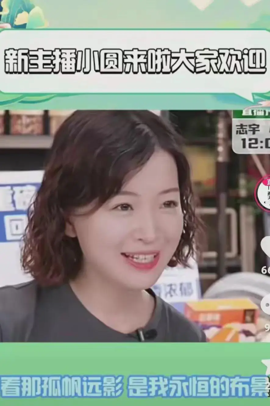 东方甄选小圆已经不在直播间了