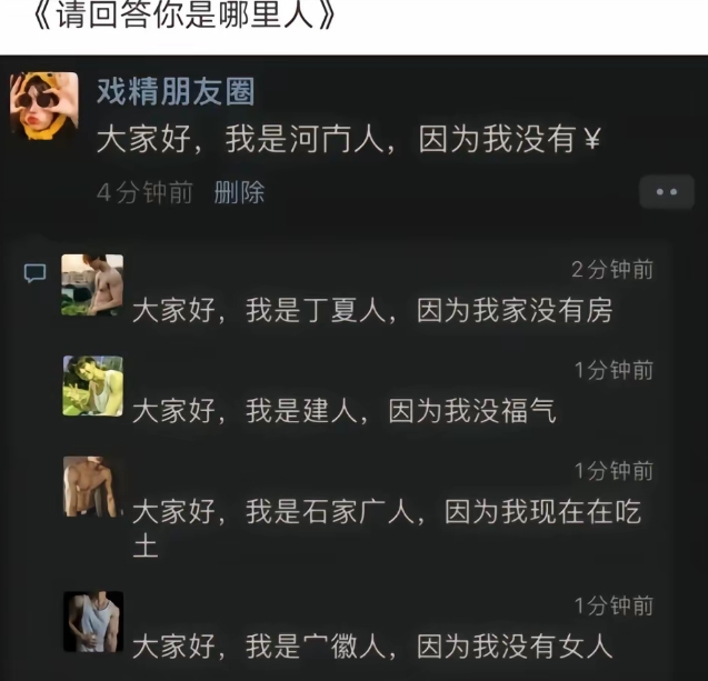 请问你是哪里人