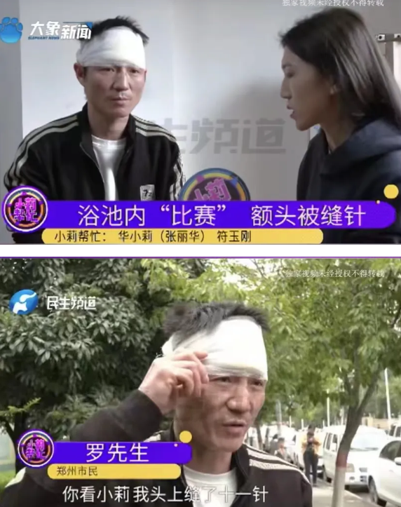 河南郑州，一名男子酒后与好友到洗浴中心洗澡，期间男子为寻求刺激，与好友一同在浴池
