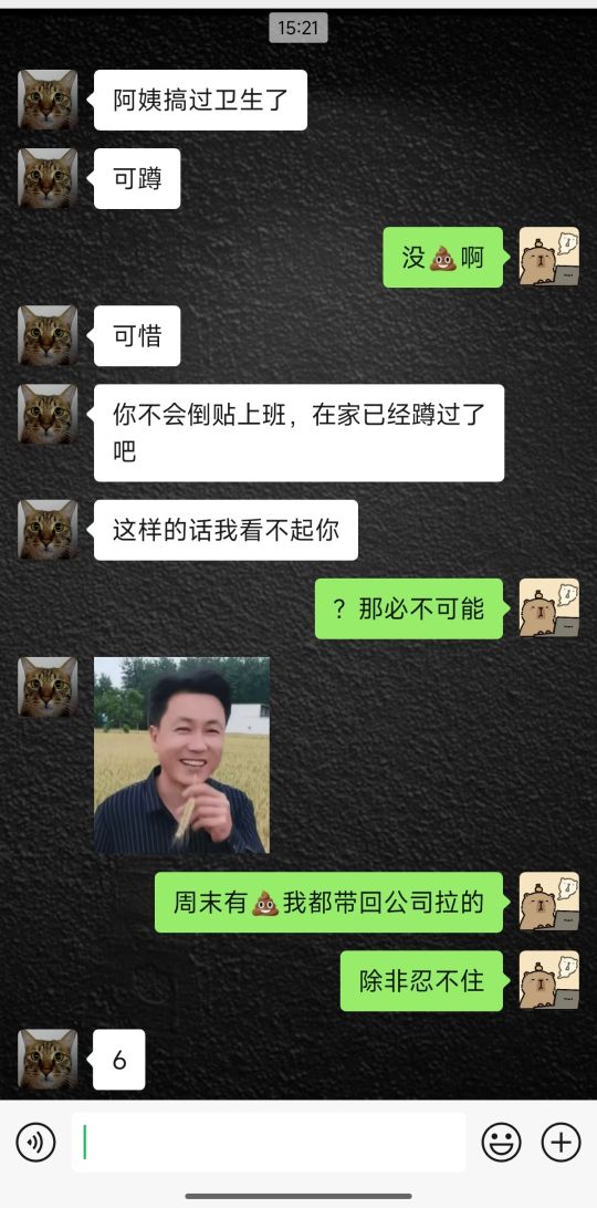 你们也是这样吗