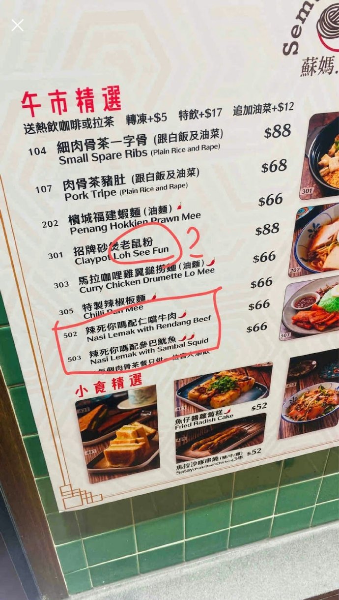 我真的第一次见这样的菜单
